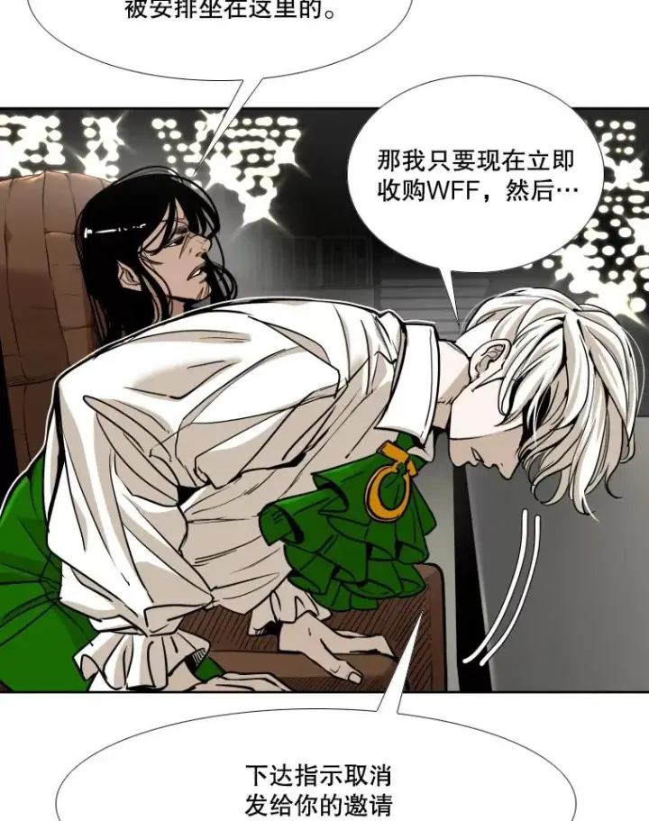 漫画《鲨鱼》264.芝佳阁对战第74张图