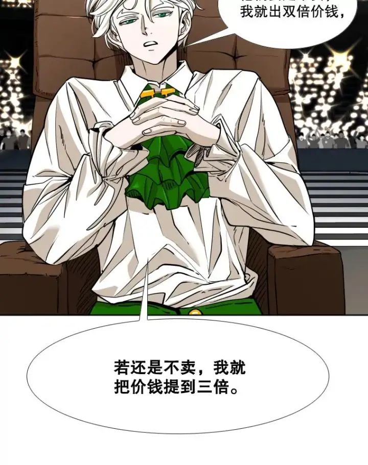漫画《鲨鱼》264.芝佳阁对战第76张图