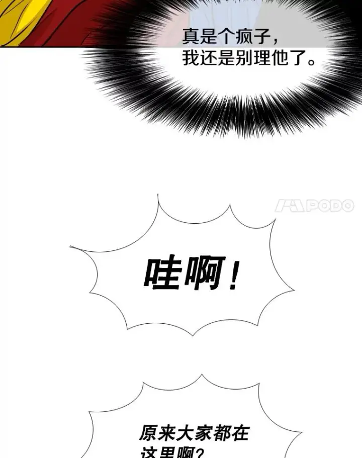 漫画《鲨鱼》264.芝佳阁对战第78张图