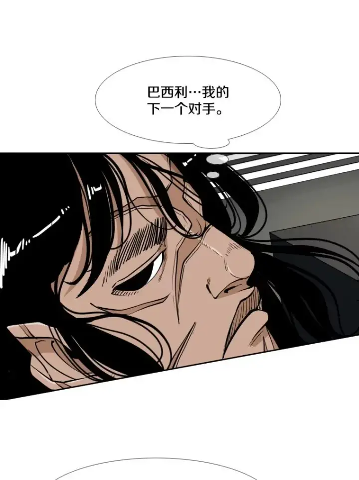漫画《鲨鱼》264.芝佳阁对战第82张图