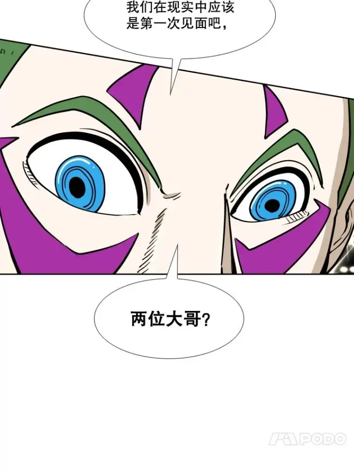 漫画《鲨鱼》264.芝佳阁对战第84张图