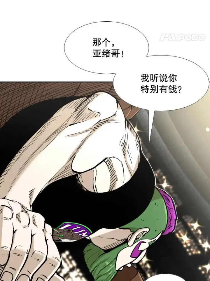 漫画《鲨鱼》264.芝佳阁对战第88张图