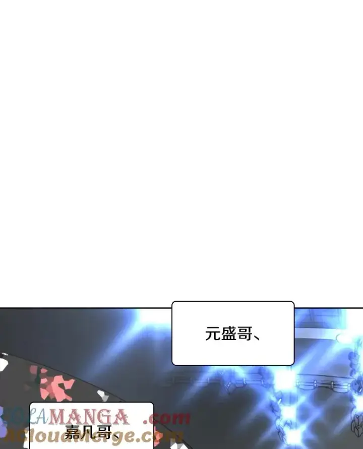 漫画《鲨鱼》264.芝佳阁对战第9张图