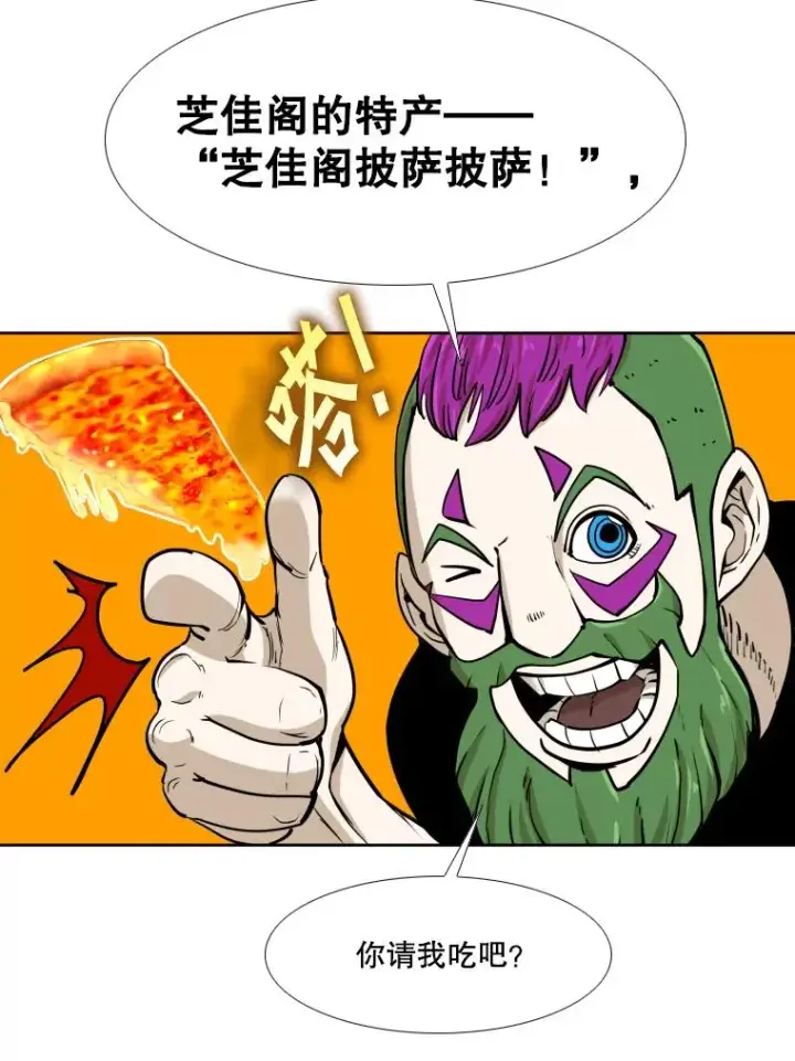 漫画《鲨鱼》264.芝佳阁对战第90张图
