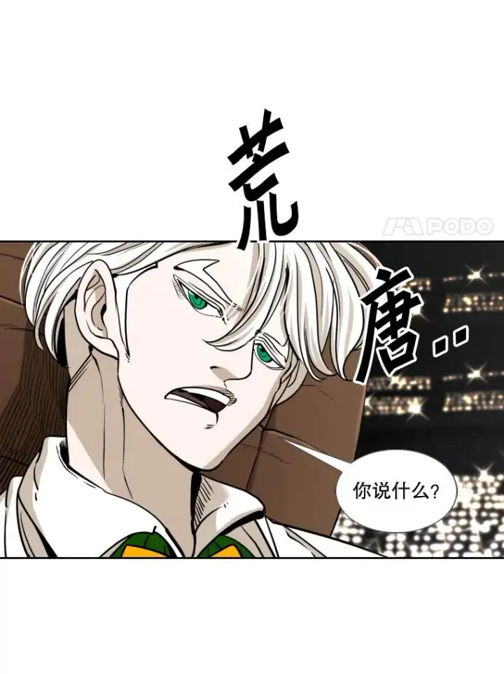 漫画《鲨鱼》264.芝佳阁对战第91张图