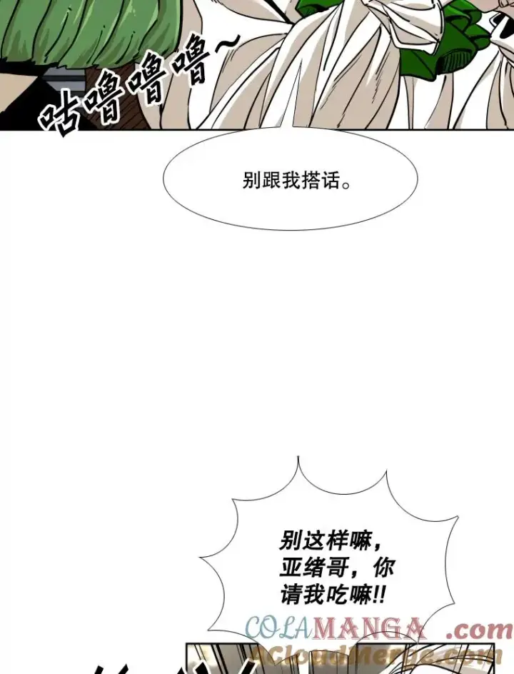 漫画《鲨鱼》264.芝佳阁对战第93张图