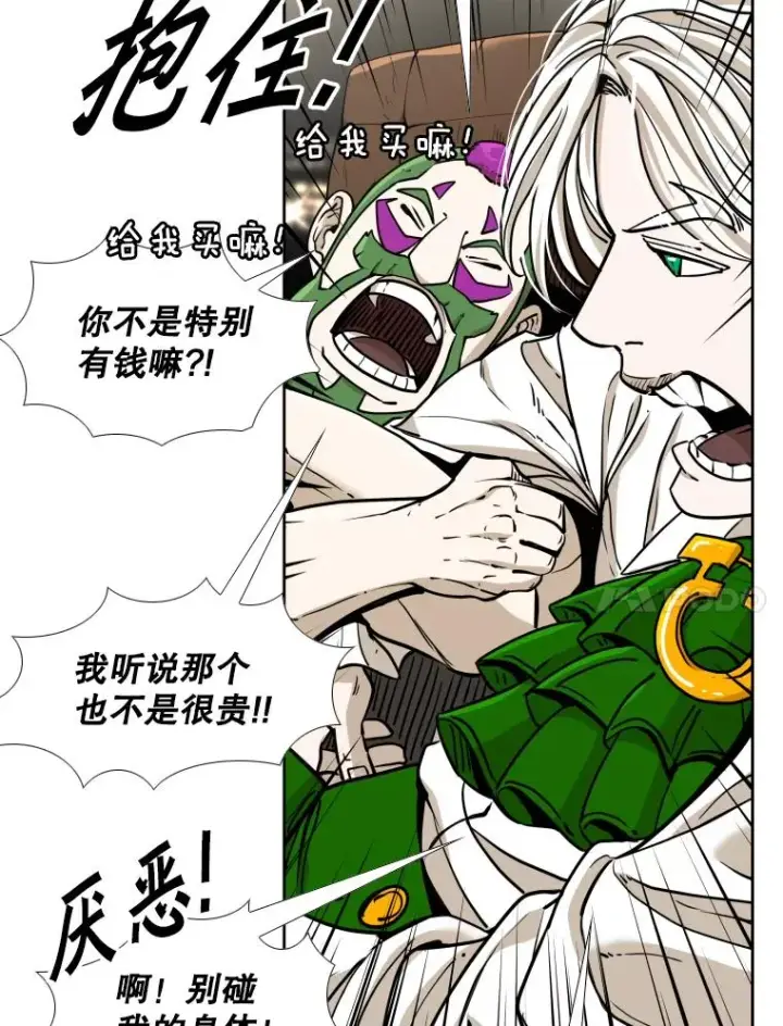 漫画《鲨鱼》264.芝佳阁对战第94张图