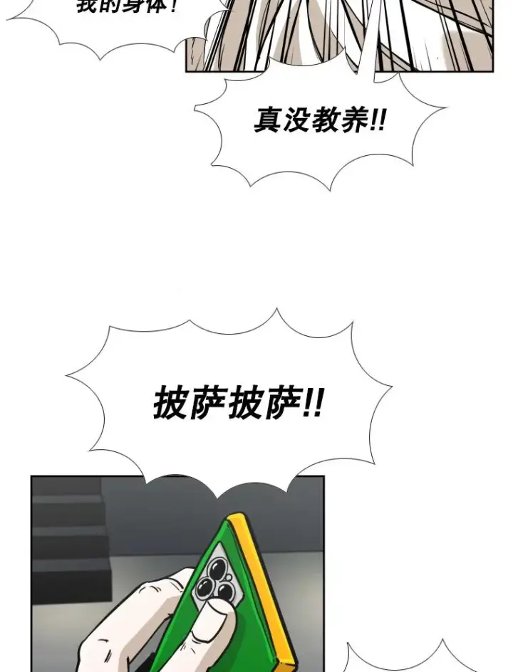 漫画《鲨鱼》264.芝佳阁对战第95张图