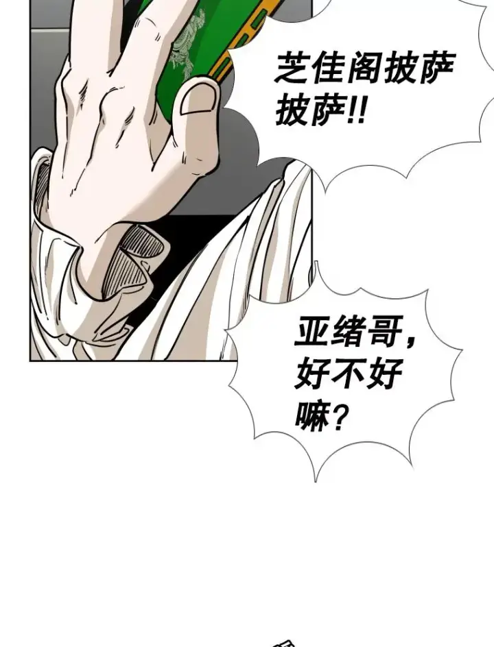漫画《鲨鱼》264.芝佳阁对战第96张图