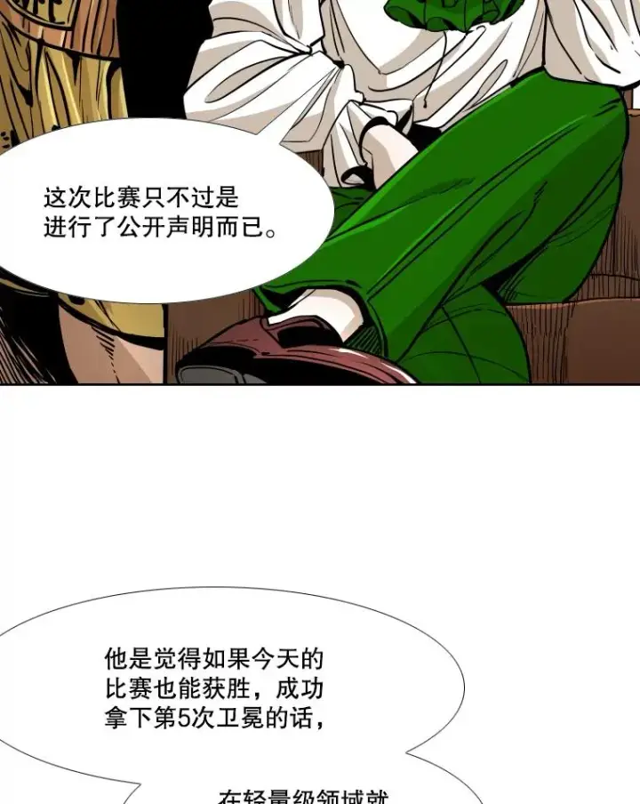 漫画《鲨鱼》265.芝佳阁对战（2）第10张图