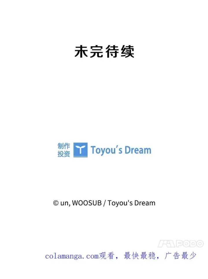 漫画《鲨鱼》265.芝佳阁对战（2）第100张图