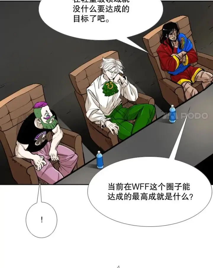 漫画《鲨鱼》265.芝佳阁对战（2）第11张图