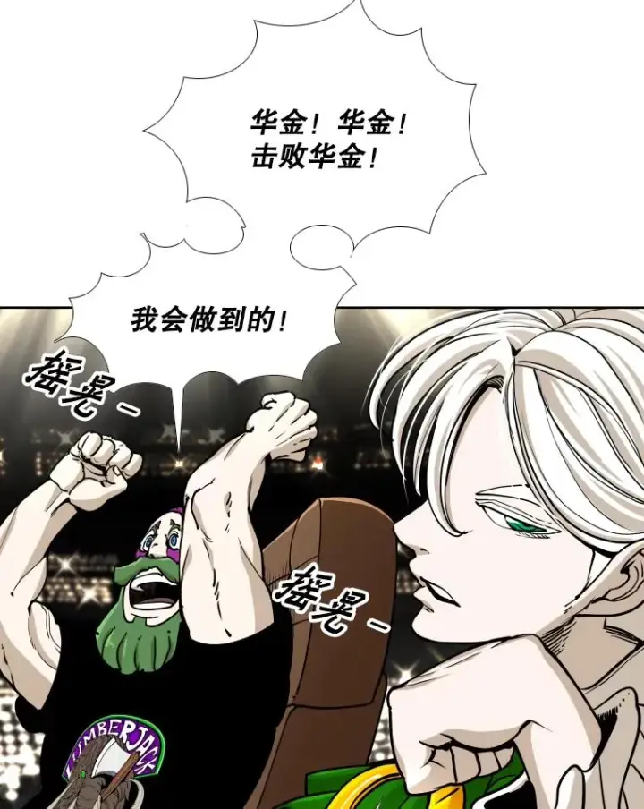 漫画《鲨鱼》265.芝佳阁对战（2）第12张图