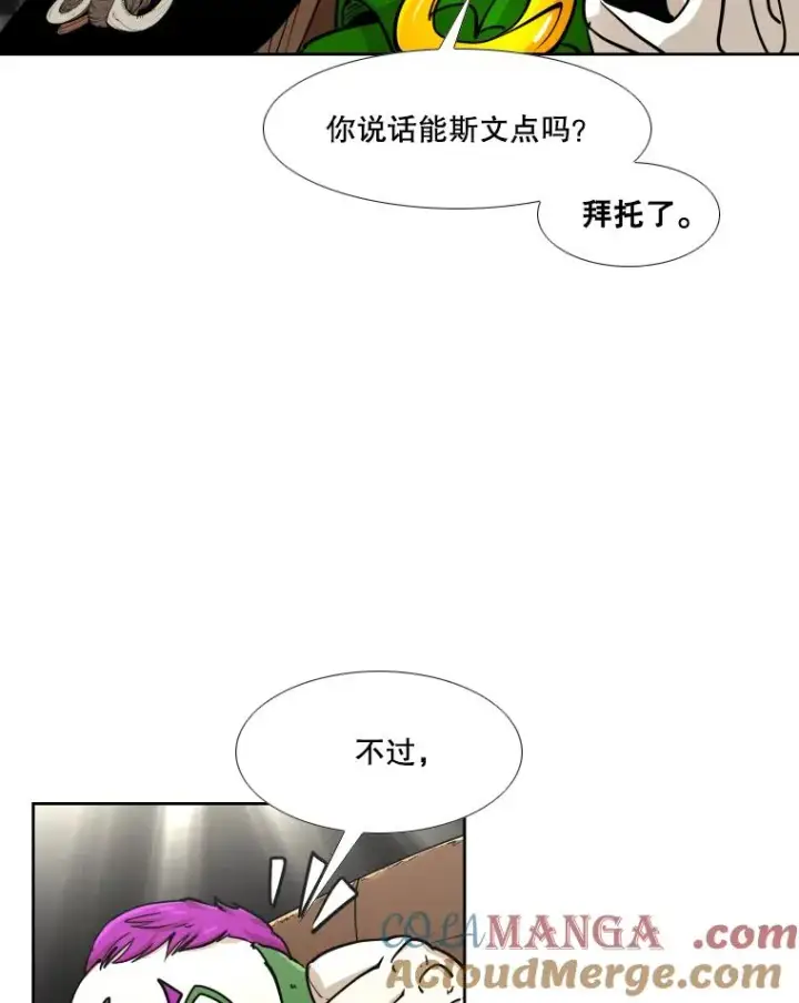 漫画《鲨鱼》265.芝佳阁对战（2）第13张图