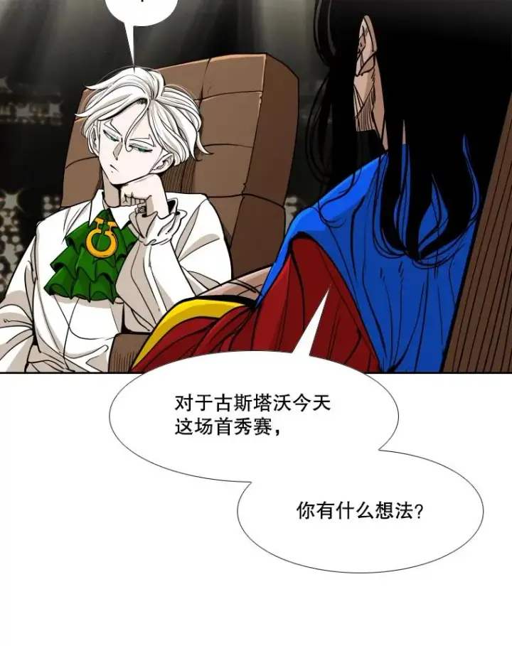 漫画《鲨鱼》265.芝佳阁对战（2）第19张图