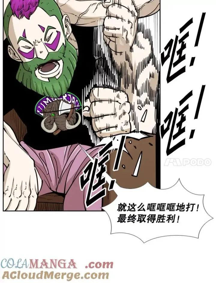漫画《鲨鱼》265.芝佳阁对战（2）第21张图