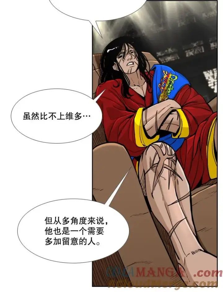 漫画《鲨鱼》265.芝佳阁对战（2）第25张图