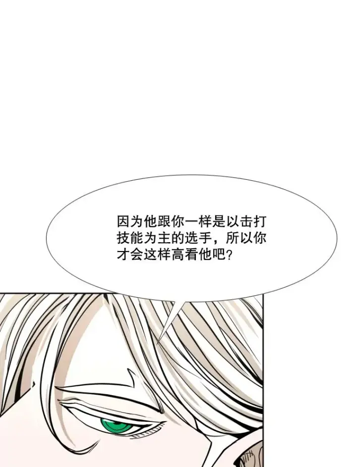 漫画《鲨鱼》265.芝佳阁对战（2）第26张图