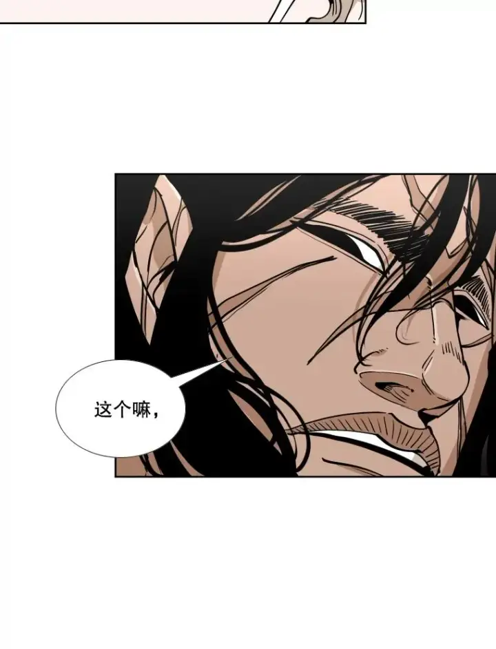 漫画《鲨鱼》265.芝佳阁对战（2）第27张图