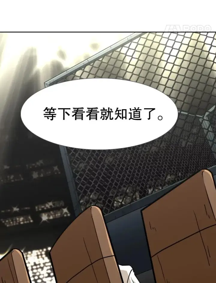 漫画《鲨鱼》265.芝佳阁对战（2）第28张图
