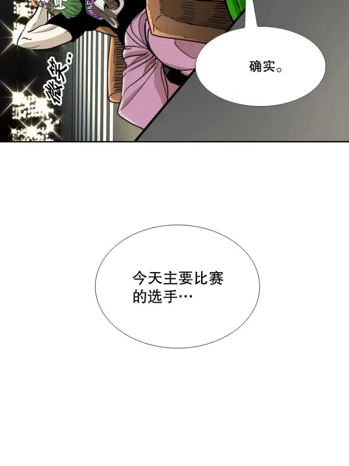 漫画《鲨鱼》265.芝佳阁对战（2）第3张图