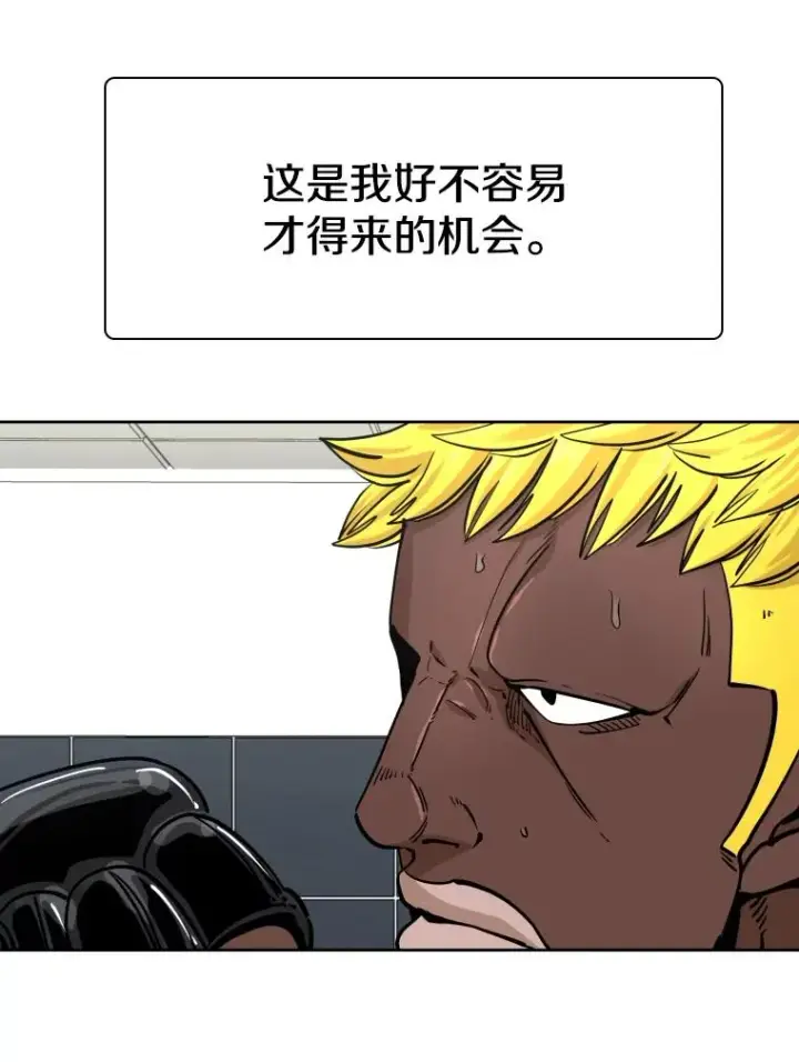 漫画《鲨鱼》265.芝佳阁对战（2）第32张图