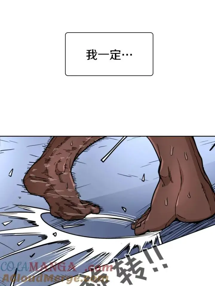 漫画《鲨鱼》265.芝佳阁对战（2）第33张图
