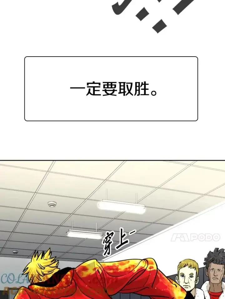 漫画《鲨鱼》265.芝佳阁对战（2）第37张图
