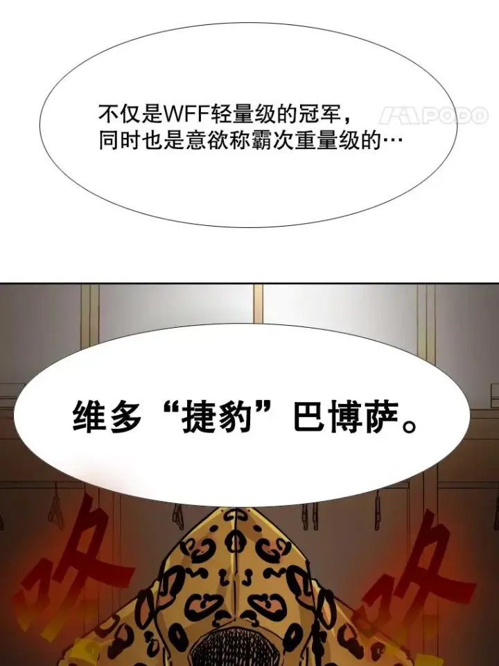 漫画《鲨鱼》265.芝佳阁对战（2）第4张图