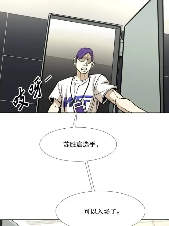 漫画《鲨鱼》265.芝佳阁对战（2）第43张图