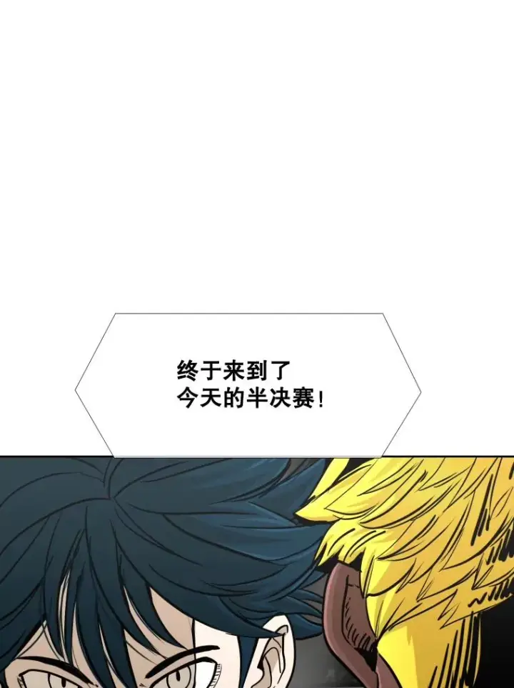 漫画《鲨鱼》265.芝佳阁对战（2）第48张图