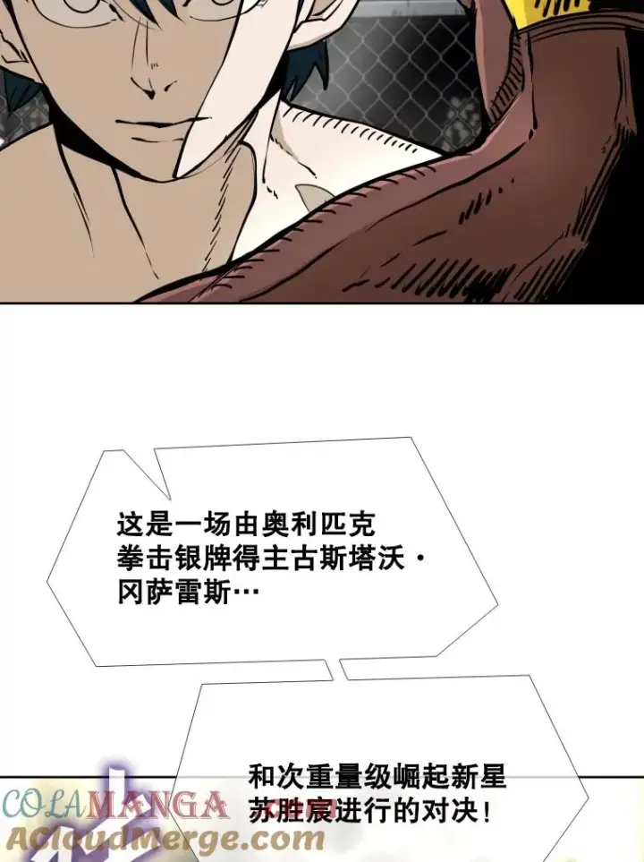 漫画《鲨鱼》265.芝佳阁对战（2）第49张图