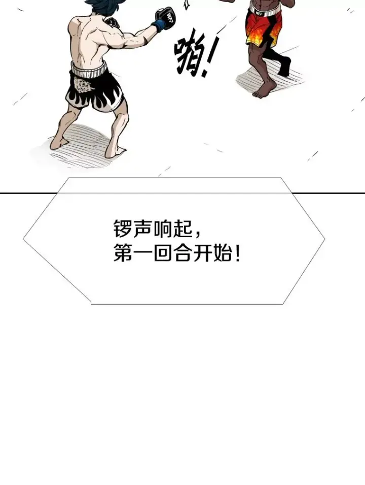 漫画《鲨鱼》265.芝佳阁对战（2）第58张图