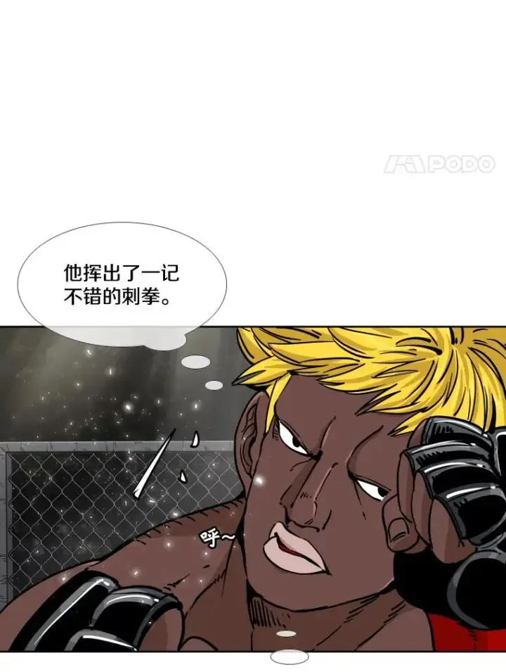 漫画《鲨鱼》265.芝佳阁对战（2）第60张图