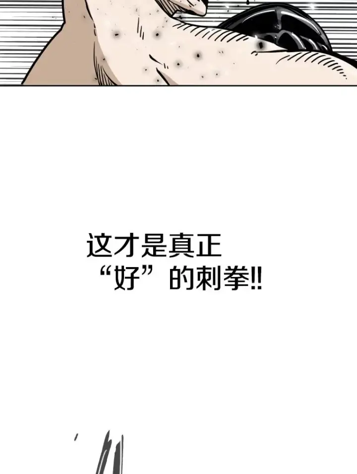 漫画《鲨鱼》265.芝佳阁对战（2）第62张图