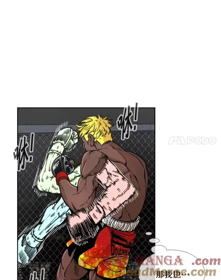 漫画《鲨鱼》265.芝佳阁对战（2）第73张图