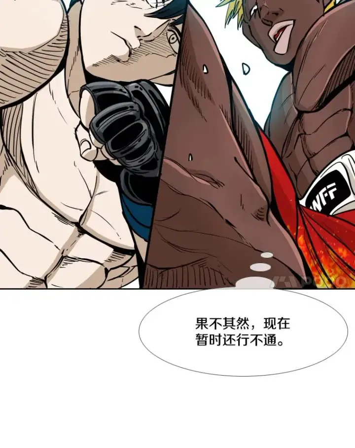 漫画《鲨鱼》265.芝佳阁对战（2）第83张图