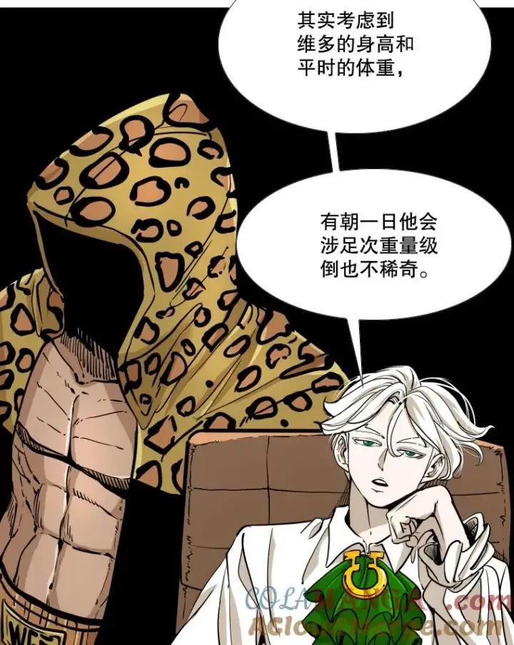 漫画《鲨鱼》265.芝佳阁对战（2）第9张图