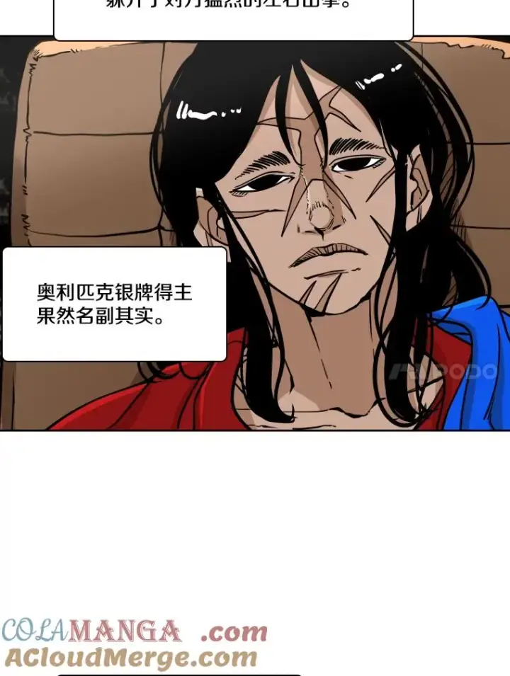 漫画《鲨鱼》265.芝佳阁对战（2）第93张图