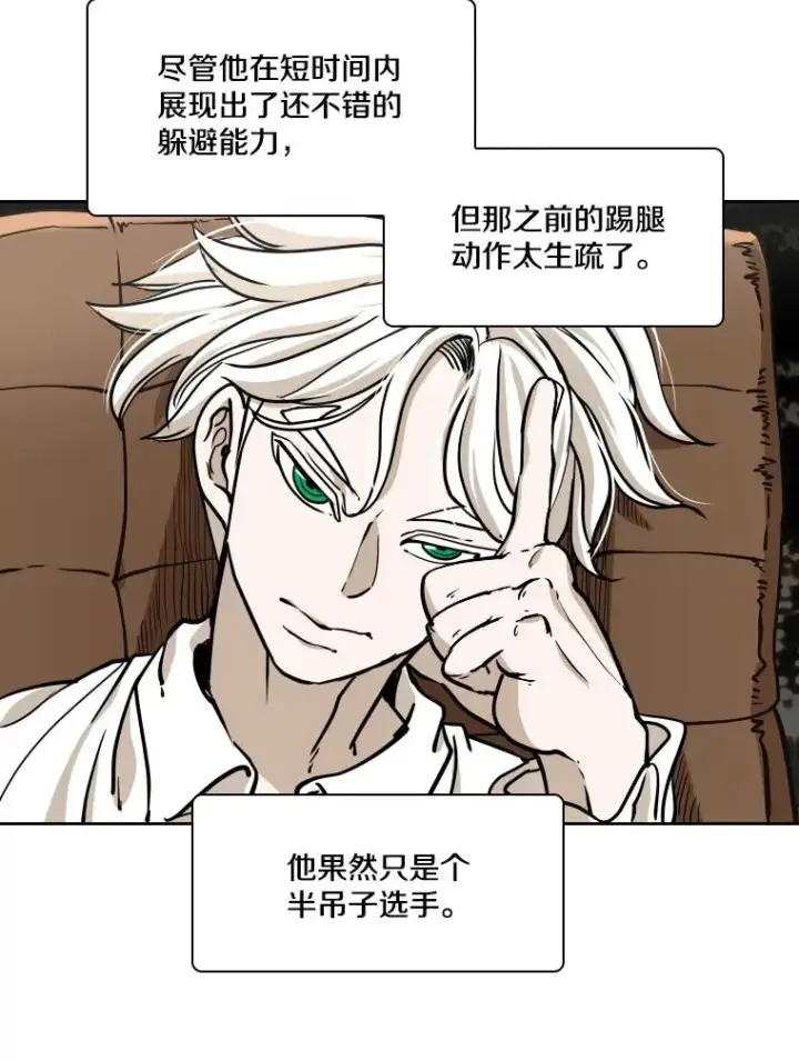 漫画《鲨鱼》265.芝佳阁对战（2）第94张图