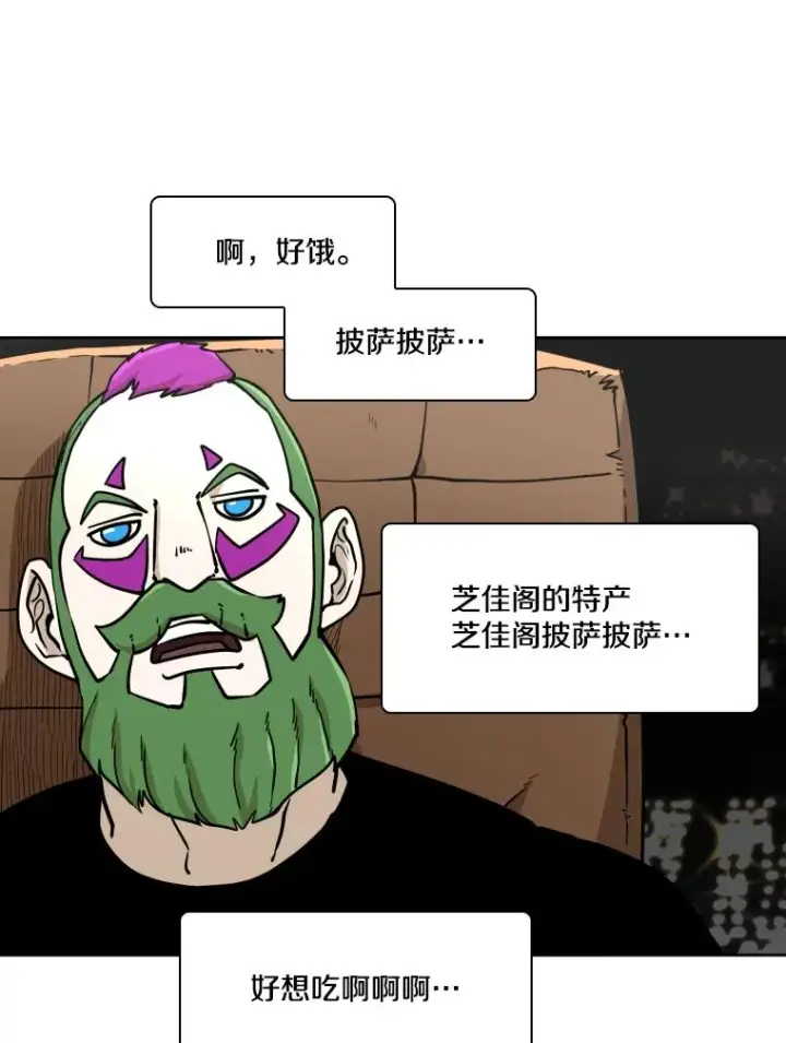 漫画《鲨鱼》265.芝佳阁对战（2）第95张图