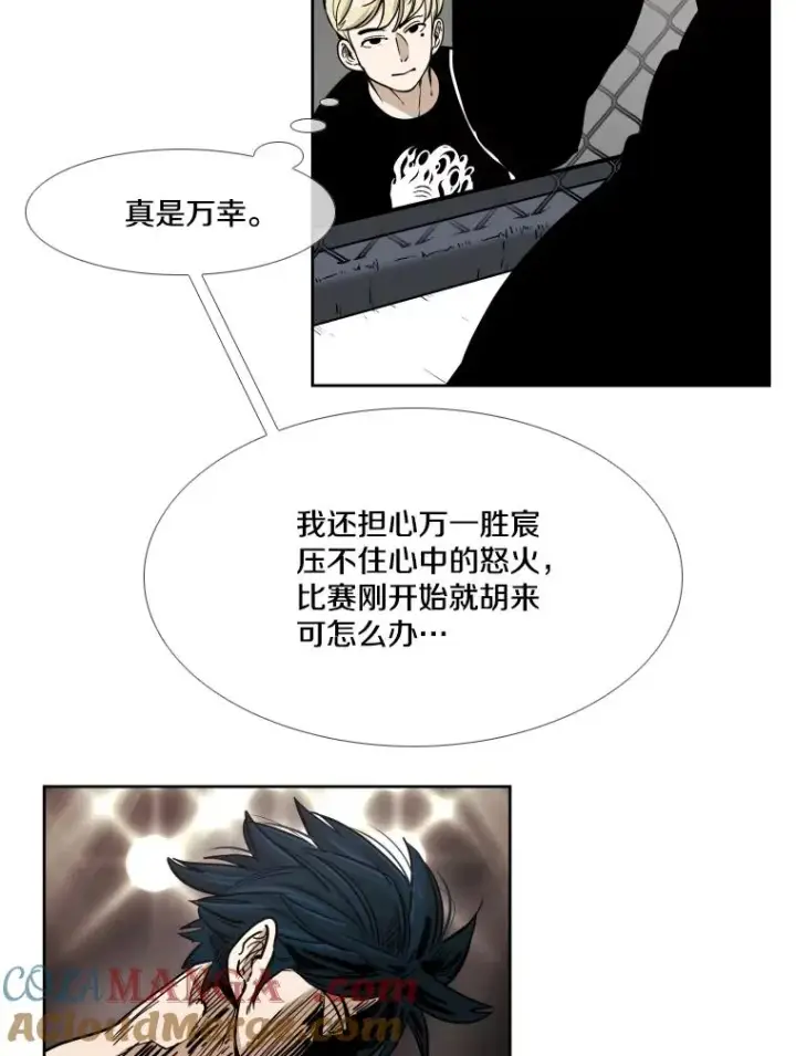 漫画《鲨鱼》265.芝佳阁对战（2）第97张图