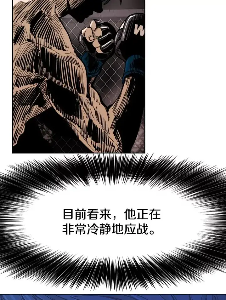 漫画《鲨鱼》265.芝佳阁对战（2）第98张图