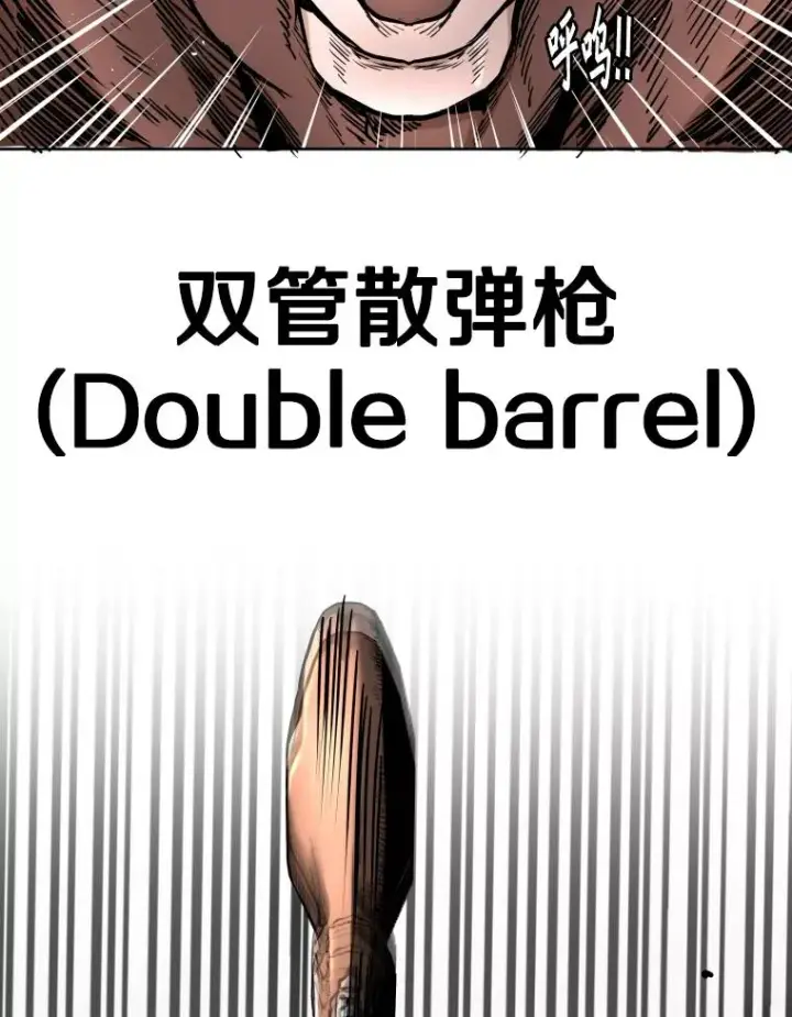 漫画《鲨鱼》266.伺机而动第102张图