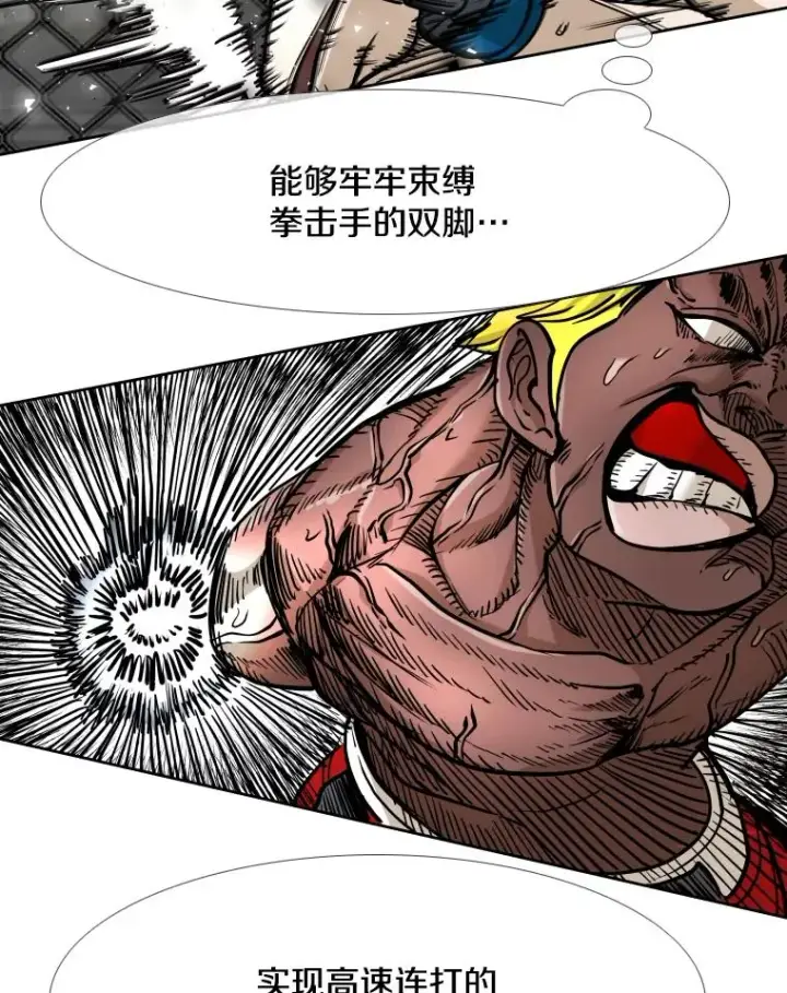 漫画《鲨鱼》266.伺机而动第110张图
