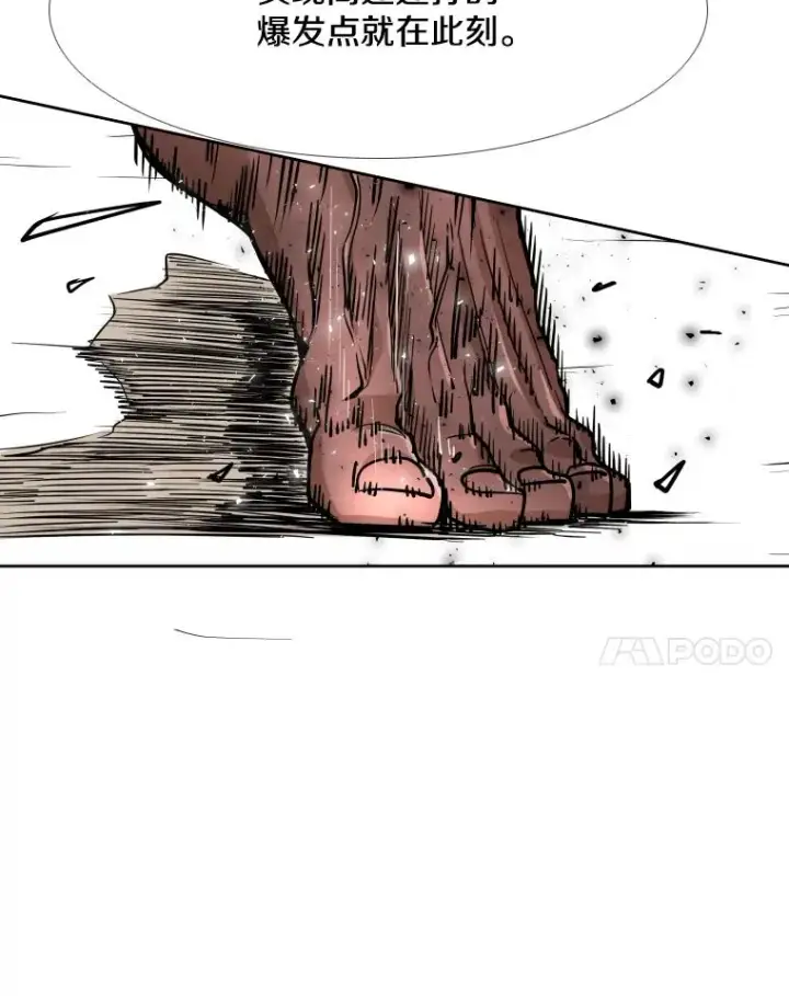 漫画《鲨鱼》266.伺机而动第111张图