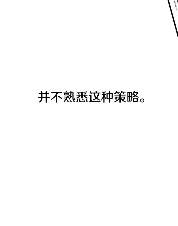 漫画《鲨鱼》266.伺机而动第119张图