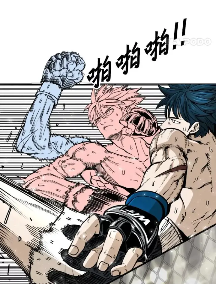 漫画《鲨鱼》266.伺机而动第12张图