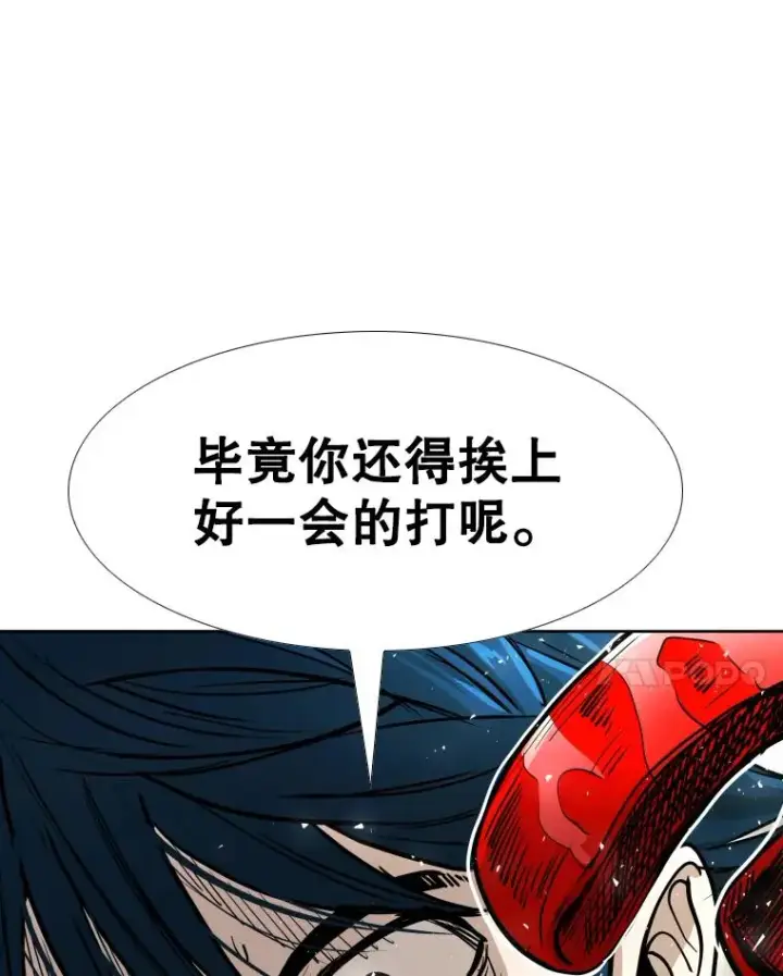 漫画《鲨鱼》266.伺机而动第128张图