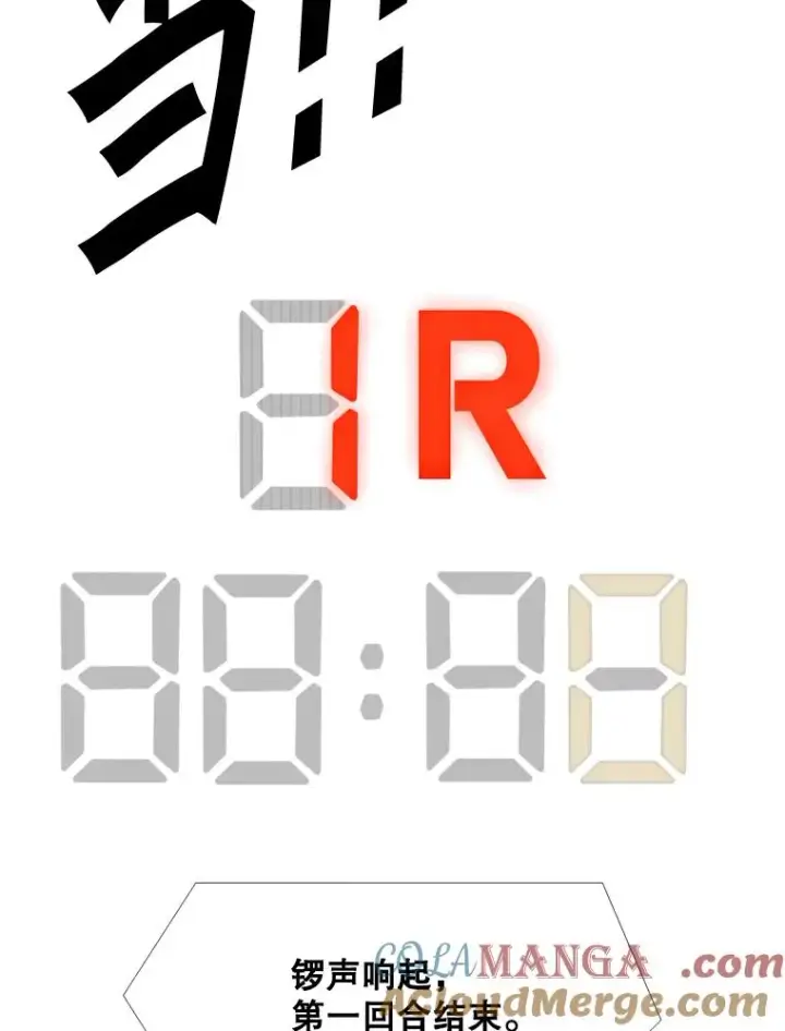 漫画《鲨鱼》266.伺机而动第17张图